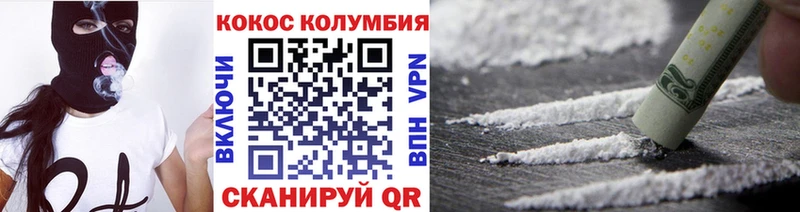продажа наркотиков Весьегонск КОКАИН VHQ