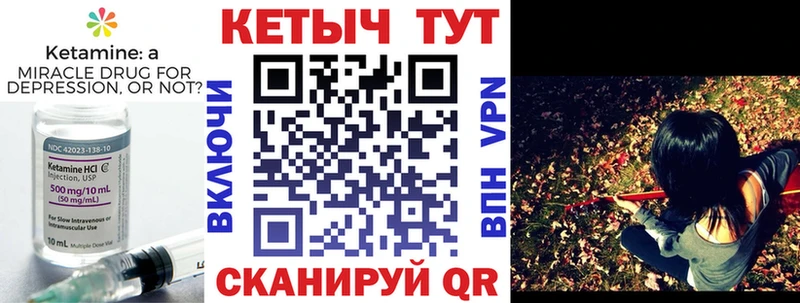 КЕТАМИН VHQ  MEGA рабочий сайт  Весьегонск 